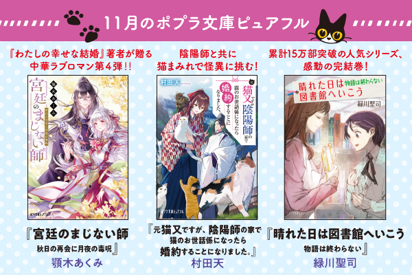 ピュアフル１１月刊