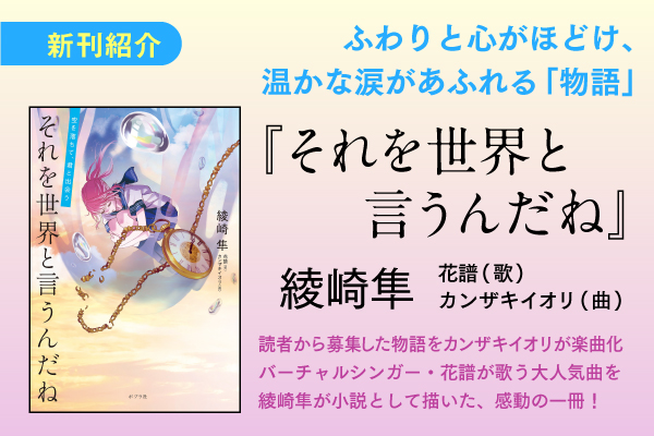 それせか