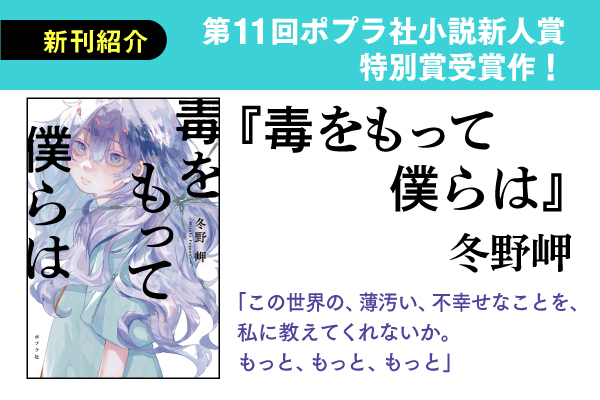 どくぼく