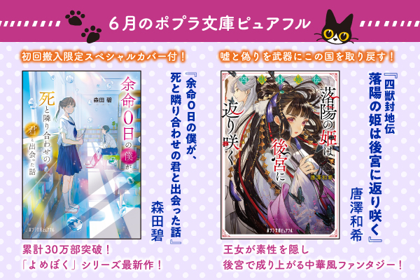 ピュアフル６月刊