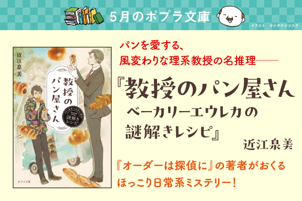 ポプラ文庫
