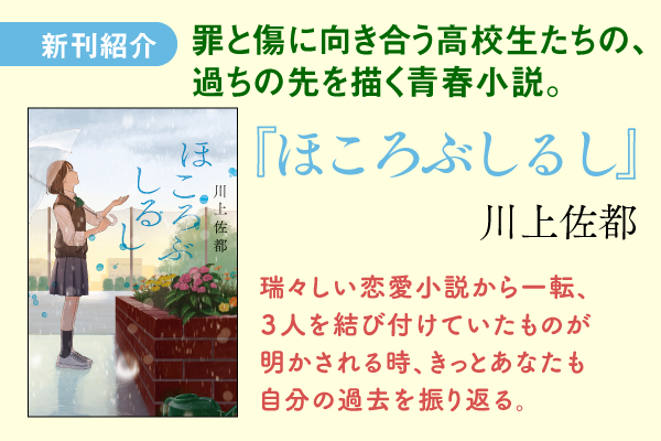 ほころぶしるし(7)
