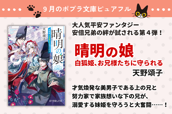 ピュアフル