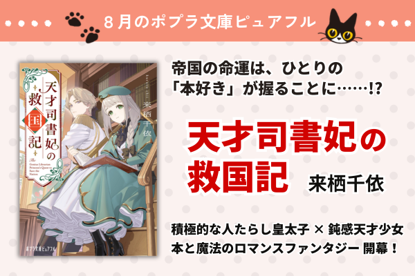 ピュアフル