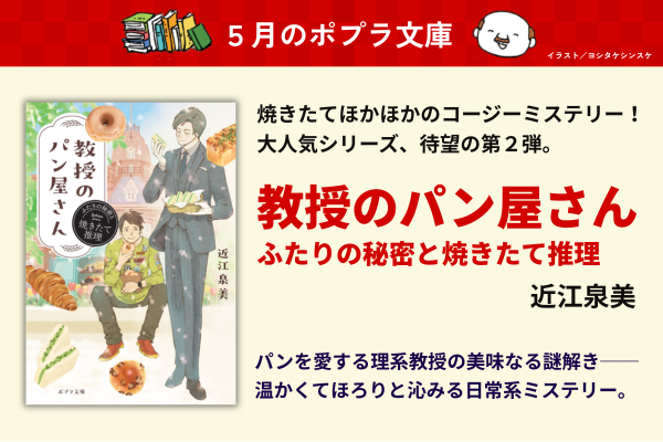 ポプラ文庫