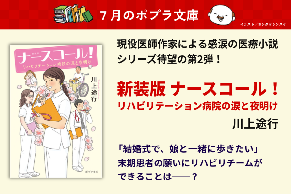 ポプラ文庫