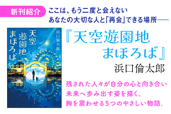 天空遊園地まほろば(7)