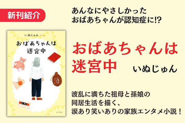 おばあちゃんは迷宮中(10後)