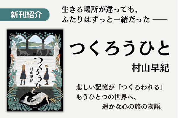 つくろうひと(2)