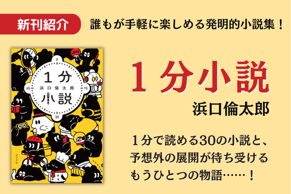 １分小説(4前)