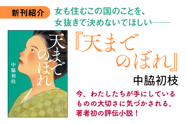 天までのぼれ(2)