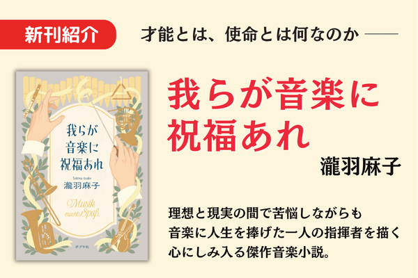 我らが音楽に祝福あれ(7後)