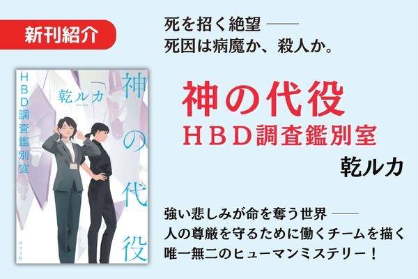 神の代役(6)