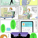 『図書館のお夜食』紹介マンガ