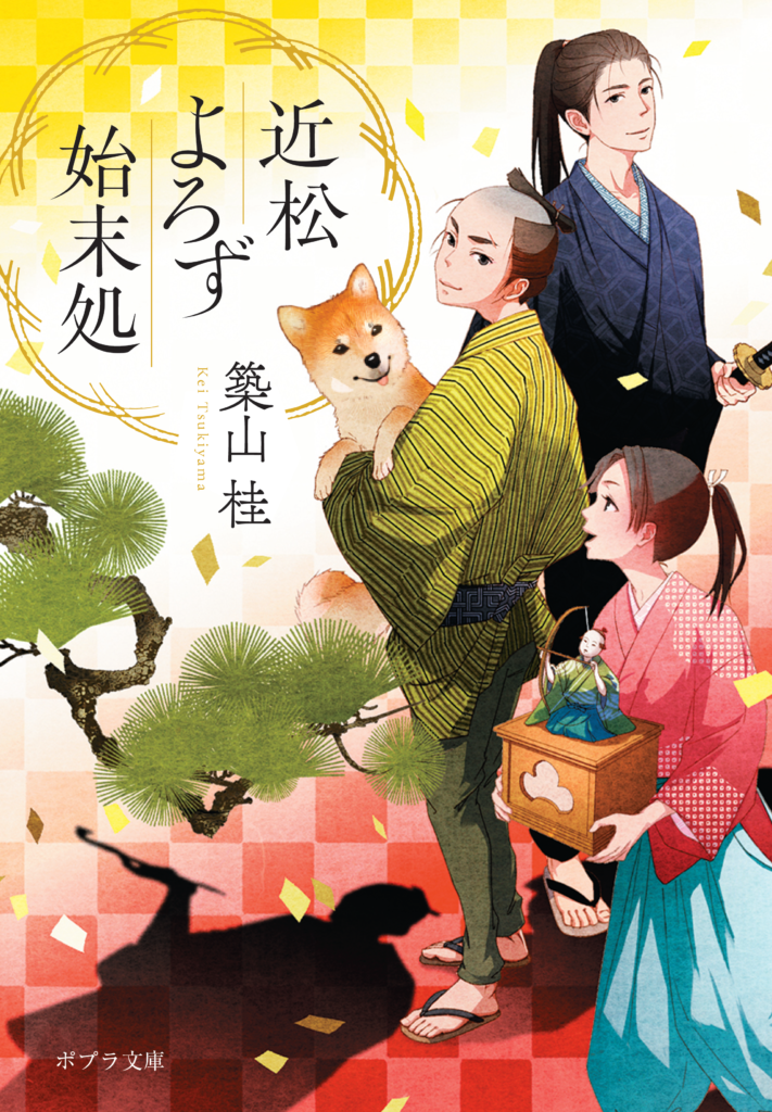 虎とら太様 据え置く ページ